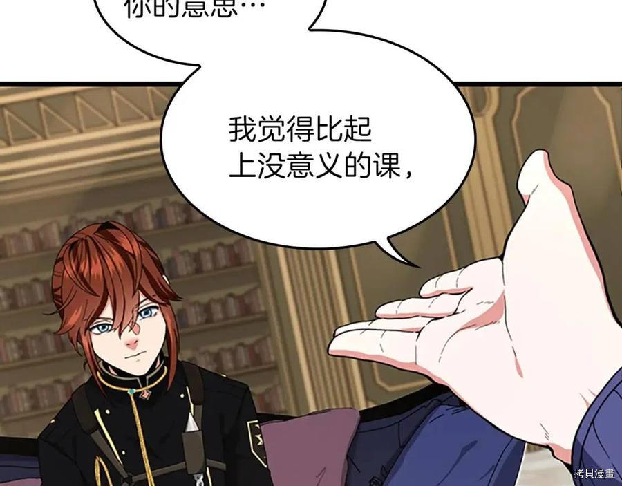 三岁开始做王者[拷贝漫画]韩漫全集-第96话无删减无遮挡章节图片 