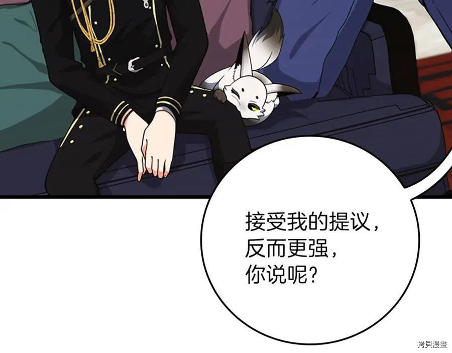 三岁开始做王者[拷贝漫画]韩漫全集-第96话无删减无遮挡章节图片 
