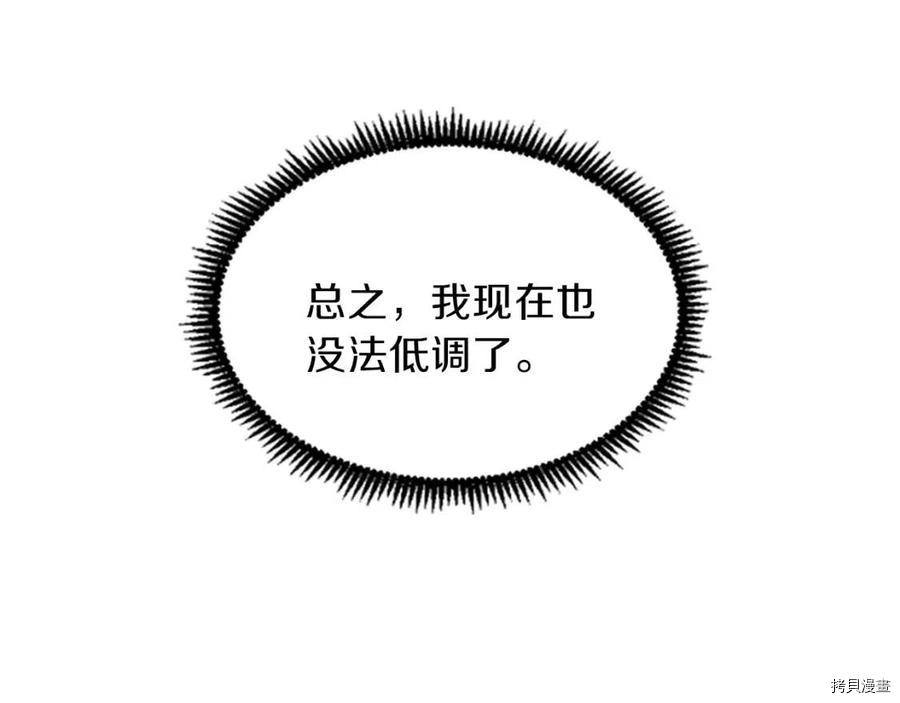 三岁开始做王者[拷贝漫画]韩漫全集-第96话无删减无遮挡章节图片 