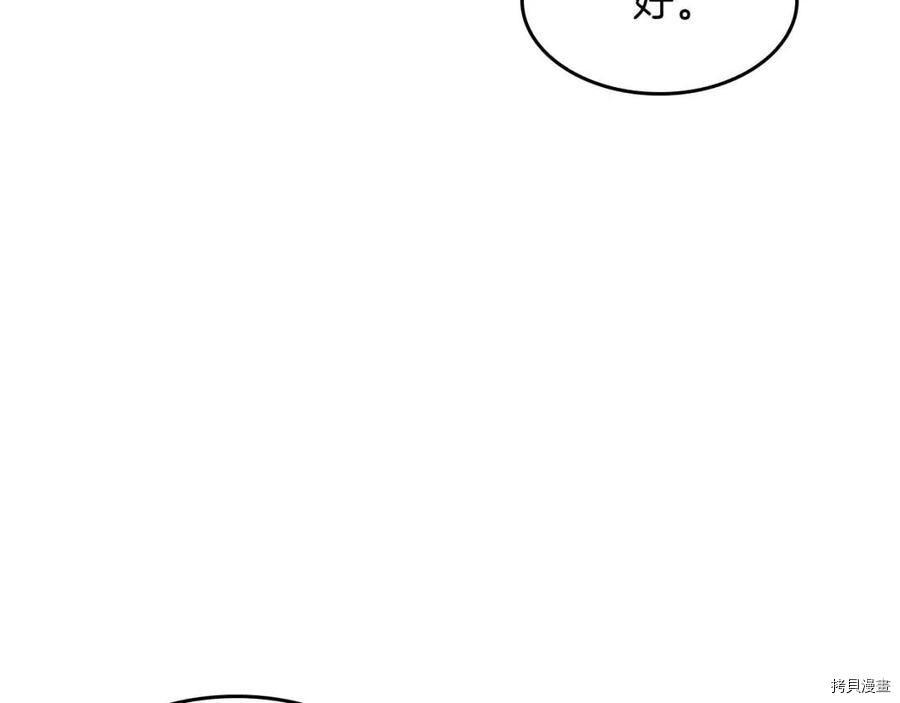 三岁开始做王者[拷贝漫画]韩漫全集-第96话无删减无遮挡章节图片 