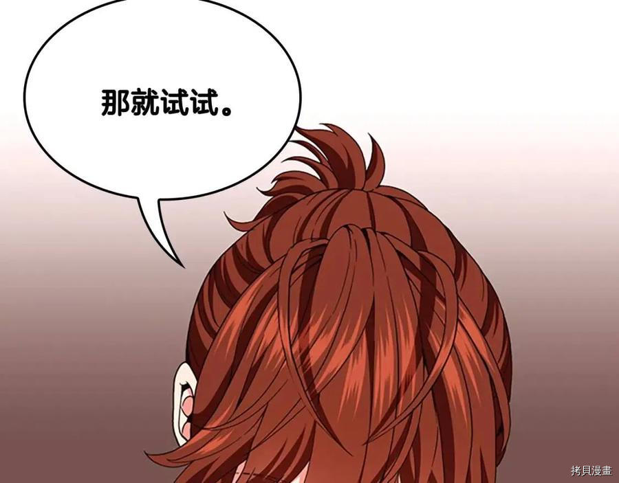 三岁开始做王者[拷贝漫画]韩漫全集-第96话无删减无遮挡章节图片 