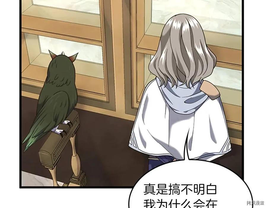 三岁开始做王者[拷贝漫画]韩漫全集-第96话无删减无遮挡章节图片 