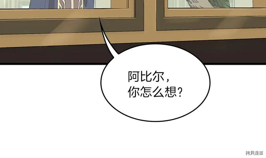 三岁开始做王者[拷贝漫画]韩漫全集-第96话无删减无遮挡章节图片 