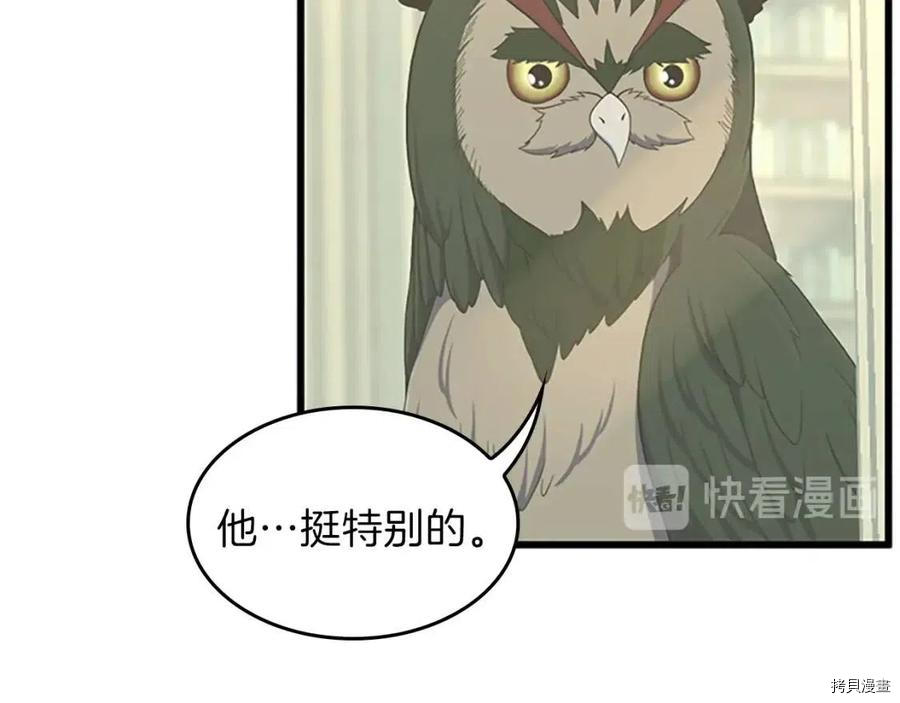 三岁开始做王者[拷贝漫画]韩漫全集-第96话无删减无遮挡章节图片 