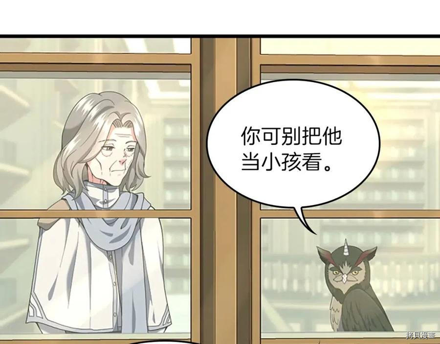 三岁开始做王者[拷贝漫画]韩漫全集-第96话无删减无遮挡章节图片 