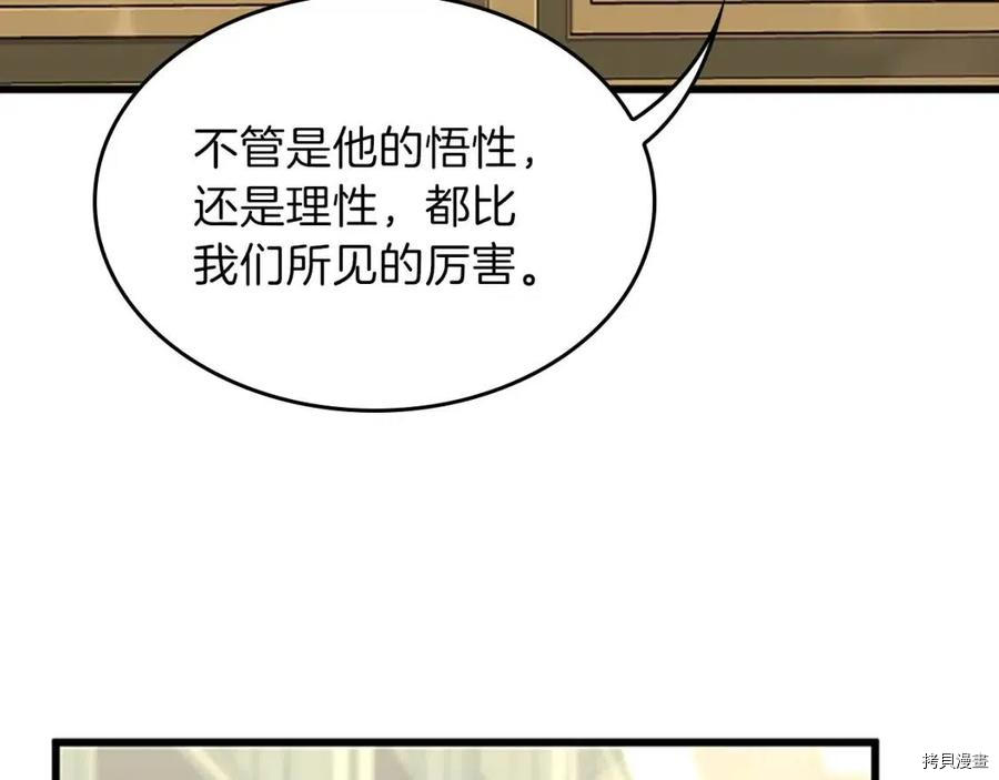 三岁开始做王者[拷贝漫画]韩漫全集-第96话无删减无遮挡章节图片 