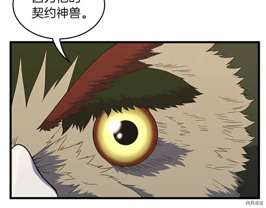三岁开始做王者[拷贝漫画]韩漫全集-第96话无删减无遮挡章节图片 