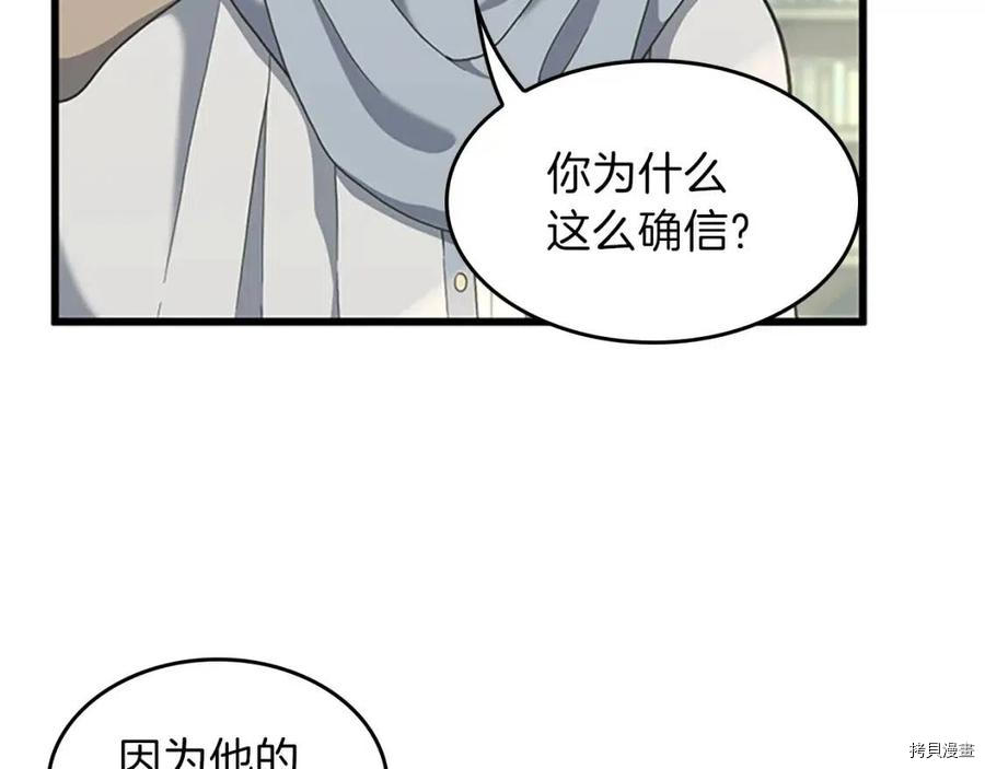 三岁开始做王者[拷贝漫画]韩漫全集-第96话无删减无遮挡章节图片 
