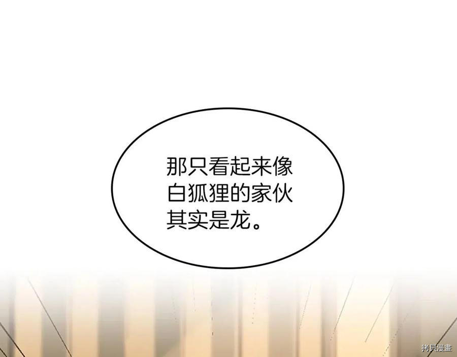 三岁开始做王者[拷贝漫画]韩漫全集-第96话无删减无遮挡章节图片 
