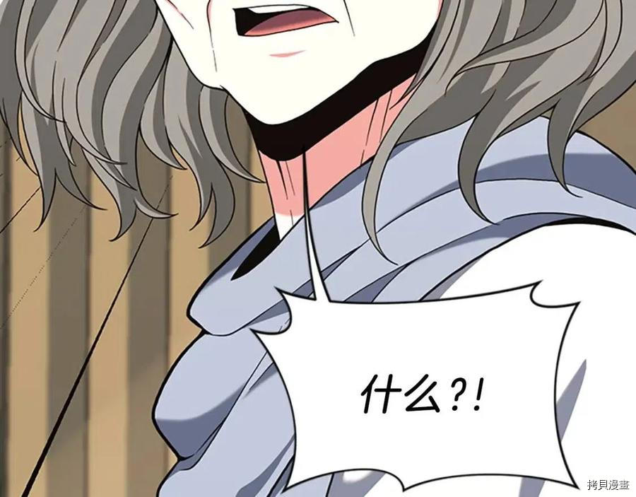 三岁开始做王者[拷贝漫画]韩漫全集-第96话无删减无遮挡章节图片 
