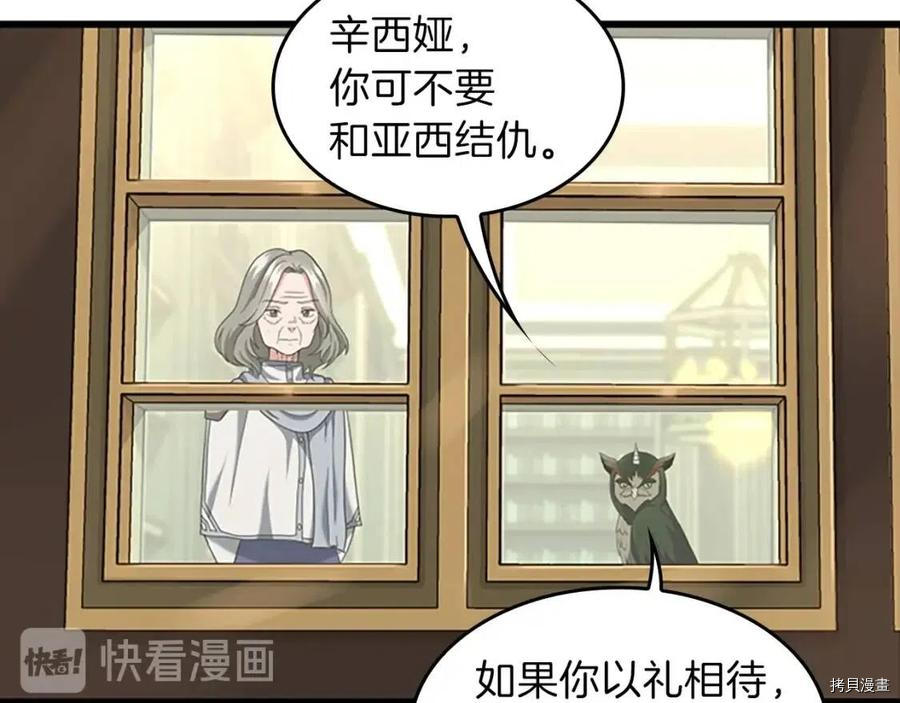 三岁开始做王者[拷贝漫画]韩漫全集-第96话无删减无遮挡章节图片 