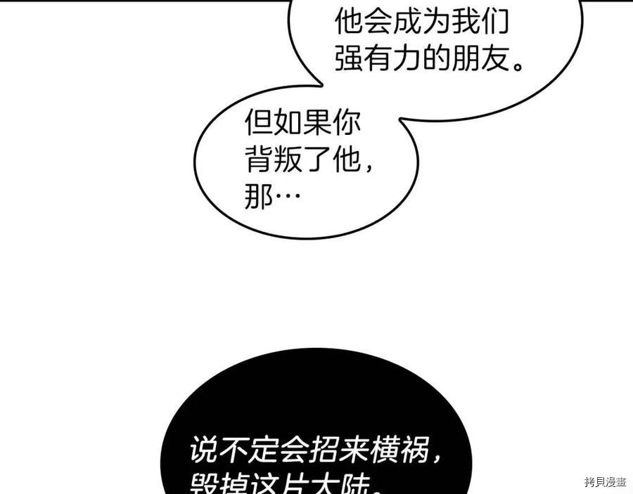 三岁开始做王者[拷贝漫画]韩漫全集-第96话无删减无遮挡章节图片 
