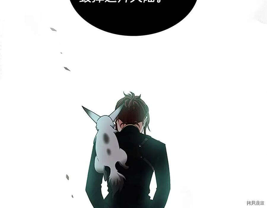 三岁开始做王者[拷贝漫画]韩漫全集-第96话无删减无遮挡章节图片 