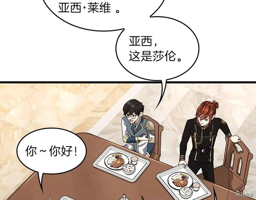 三岁开始做王者[拷贝漫画]韩漫全集-第96话无删减无遮挡章节图片 