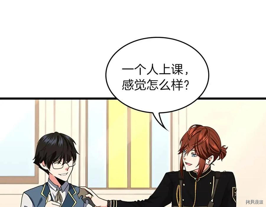 三岁开始做王者[拷贝漫画]韩漫全集-第96话无删减无遮挡章节图片 