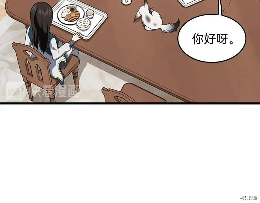 三岁开始做王者[拷贝漫画]韩漫全集-第96话无删减无遮挡章节图片 