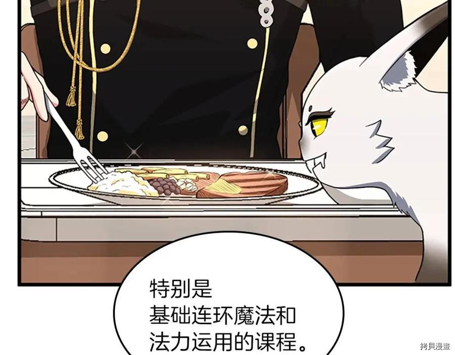 三岁开始做王者[拷贝漫画]韩漫全集-第96话无删减无遮挡章节图片 