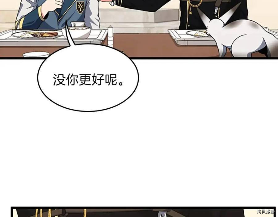 三岁开始做王者[拷贝漫画]韩漫全集-第96话无删减无遮挡章节图片 