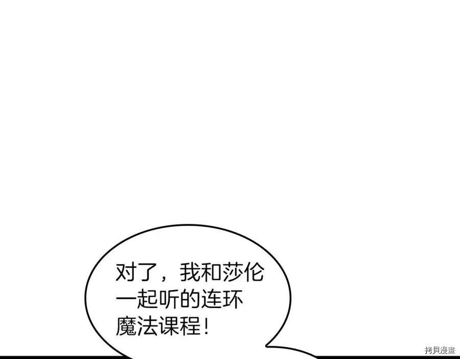 三岁开始做王者[拷贝漫画]韩漫全集-第96话无删减无遮挡章节图片 