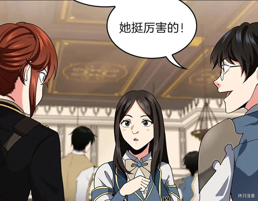 三岁开始做王者[拷贝漫画]韩漫全集-第96话无删减无遮挡章节图片 