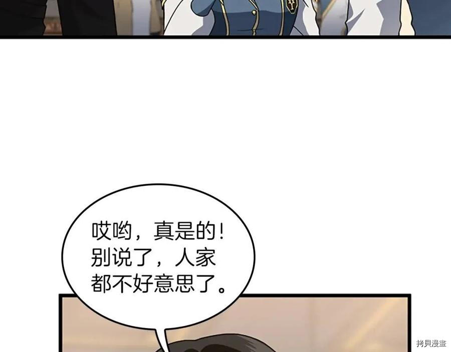 三岁开始做王者[拷贝漫画]韩漫全集-第96话无删减无遮挡章节图片 
