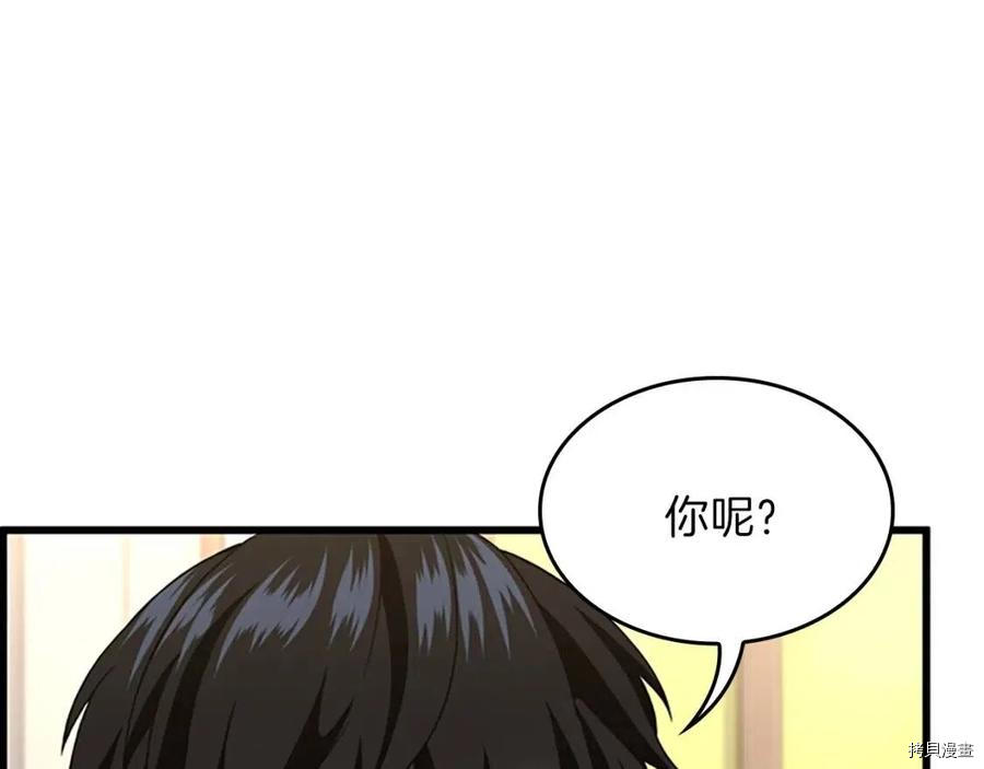 三岁开始做王者[拷贝漫画]韩漫全集-第96话无删减无遮挡章节图片 