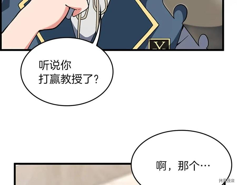 三岁开始做王者[拷贝漫画]韩漫全集-第96话无删减无遮挡章节图片 