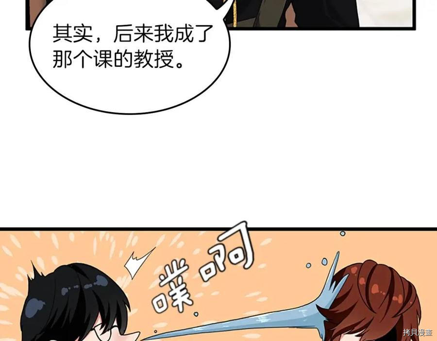 三岁开始做王者[拷贝漫画]韩漫全集-第96话无删减无遮挡章节图片 