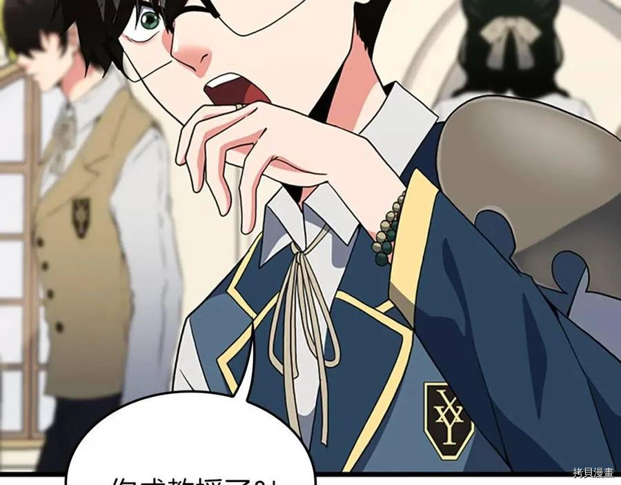 三岁开始做王者[拷贝漫画]韩漫全集-第96话无删减无遮挡章节图片 