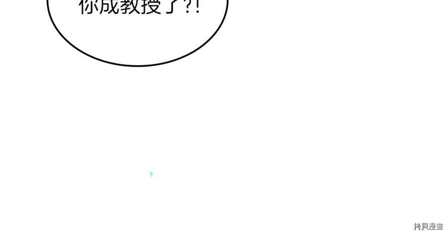 三岁开始做王者[拷贝漫画]韩漫全集-第96话无删减无遮挡章节图片 