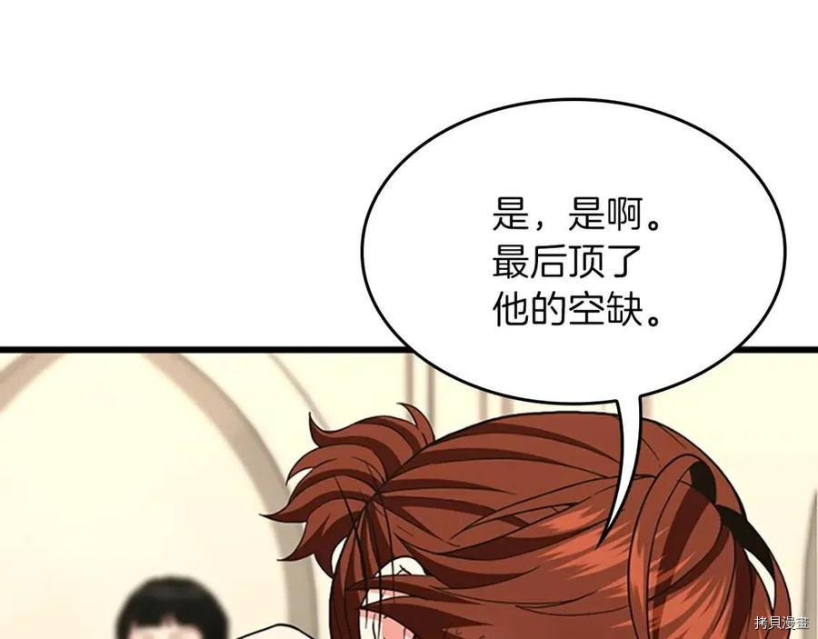 三岁开始做王者[拷贝漫画]韩漫全集-第96话无删减无遮挡章节图片 