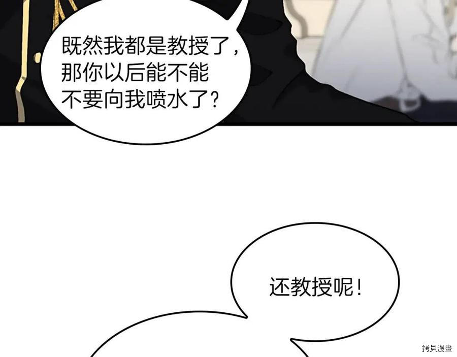 三岁开始做王者[拷贝漫画]韩漫全集-第96话无删减无遮挡章节图片 