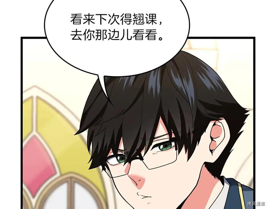 三岁开始做王者[拷贝漫画]韩漫全集-第96话无删减无遮挡章节图片 