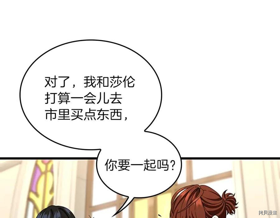 三岁开始做王者[拷贝漫画]韩漫全集-第96话无删减无遮挡章节图片 