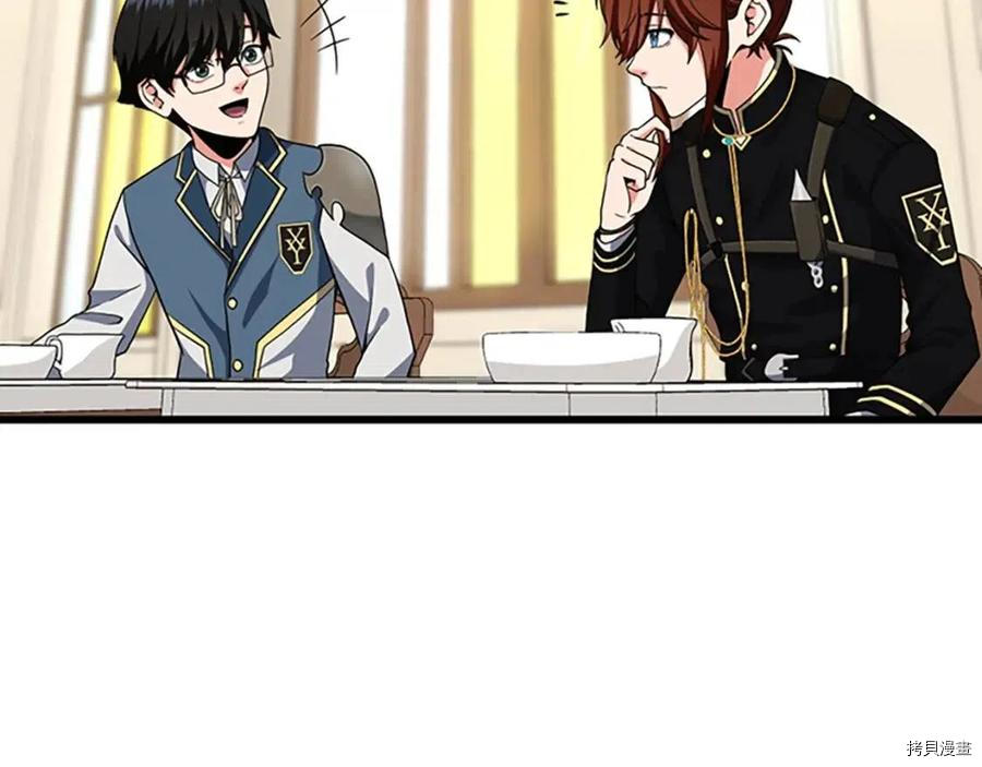 三岁开始做王者[拷贝漫画]韩漫全集-第96话无删减无遮挡章节图片 