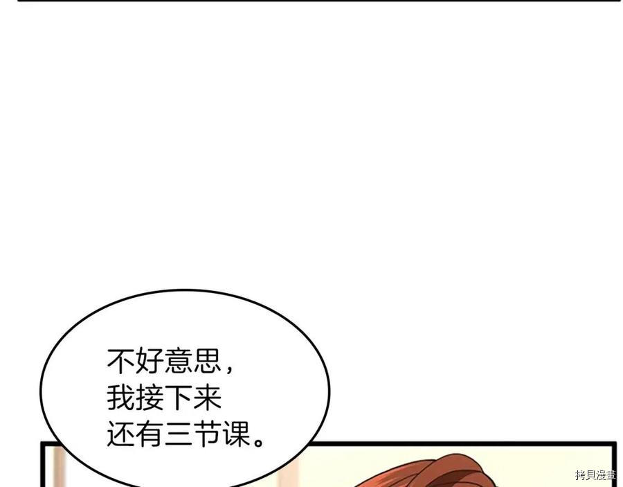 三岁开始做王者[拷贝漫画]韩漫全集-第96话无删减无遮挡章节图片 