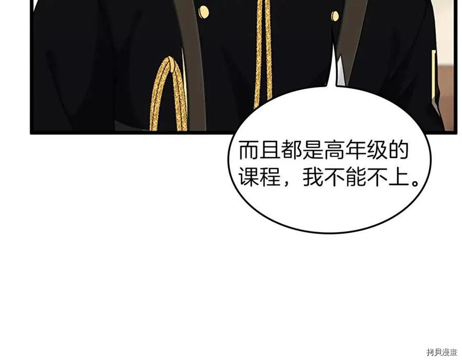 三岁开始做王者[拷贝漫画]韩漫全集-第96话无删减无遮挡章节图片 