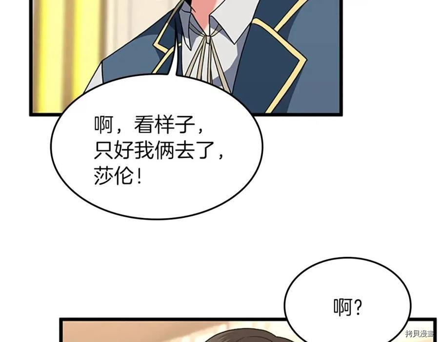 三岁开始做王者[拷贝漫画]韩漫全集-第96话无删减无遮挡章节图片 