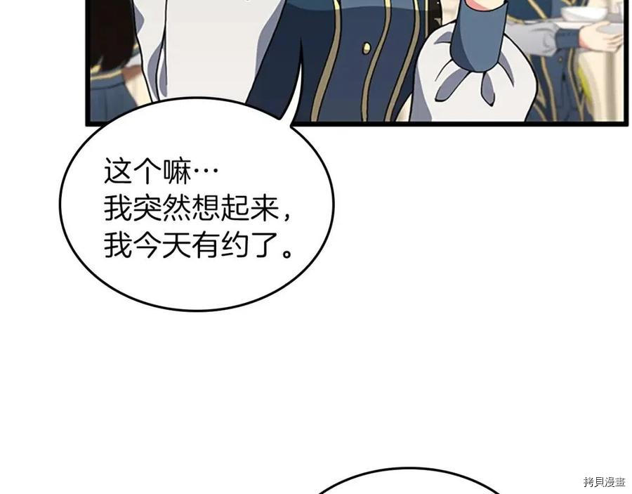 三岁开始做王者[拷贝漫画]韩漫全集-第96话无删减无遮挡章节图片 