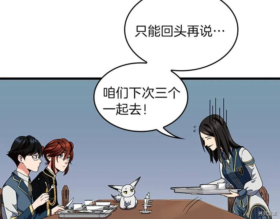 三岁开始做王者[拷贝漫画]韩漫全集-第96话无删减无遮挡章节图片 