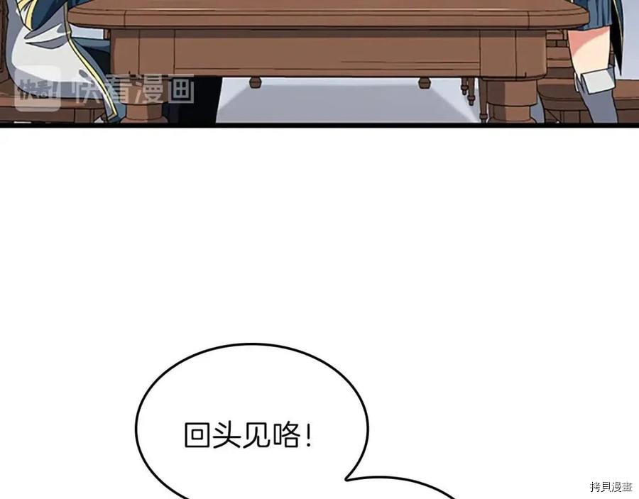 三岁开始做王者[拷贝漫画]韩漫全集-第96话无删减无遮挡章节图片 