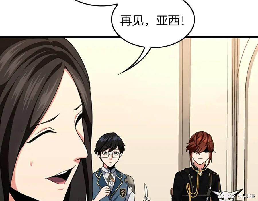 三岁开始做王者[拷贝漫画]韩漫全集-第96话无删减无遮挡章节图片 