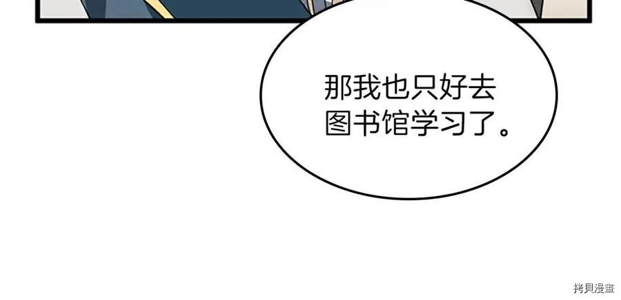 三岁开始做王者[拷贝漫画]韩漫全集-第96话无删减无遮挡章节图片 