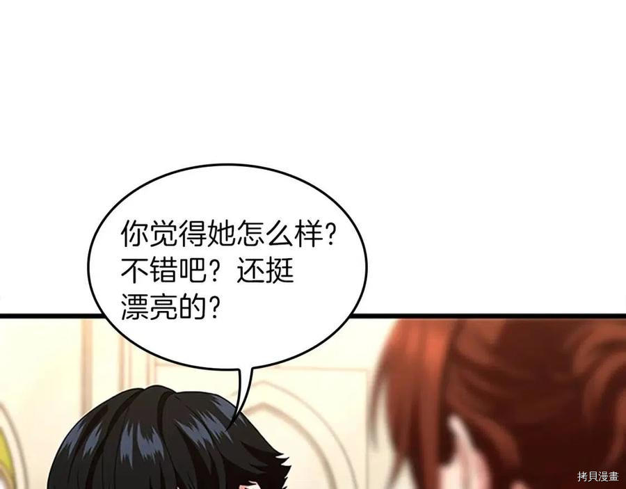 三岁开始做王者[拷贝漫画]韩漫全集-第96话无删减无遮挡章节图片 