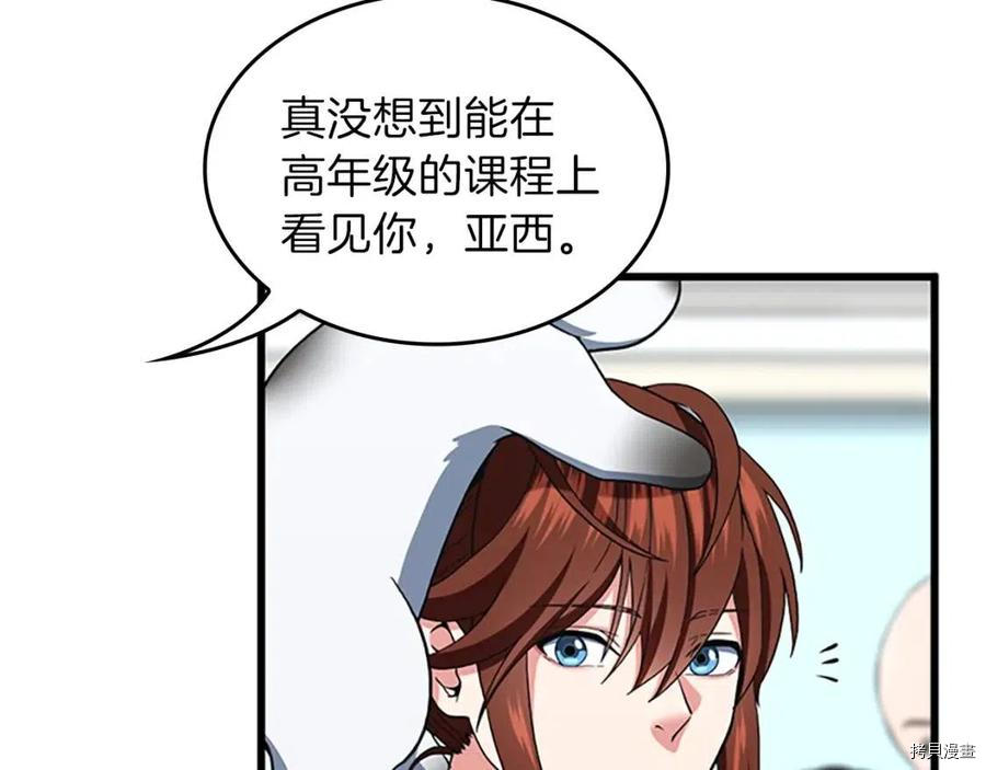 三岁开始做王者[拷贝漫画]韩漫全集-第96话无删减无遮挡章节图片 