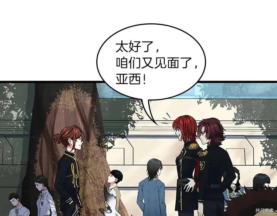 三岁开始做王者[拷贝漫画]韩漫全集-第96话无删减无遮挡章节图片 