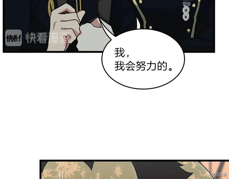 三岁开始做王者[拷贝漫画]韩漫全集-第96话无删减无遮挡章节图片 