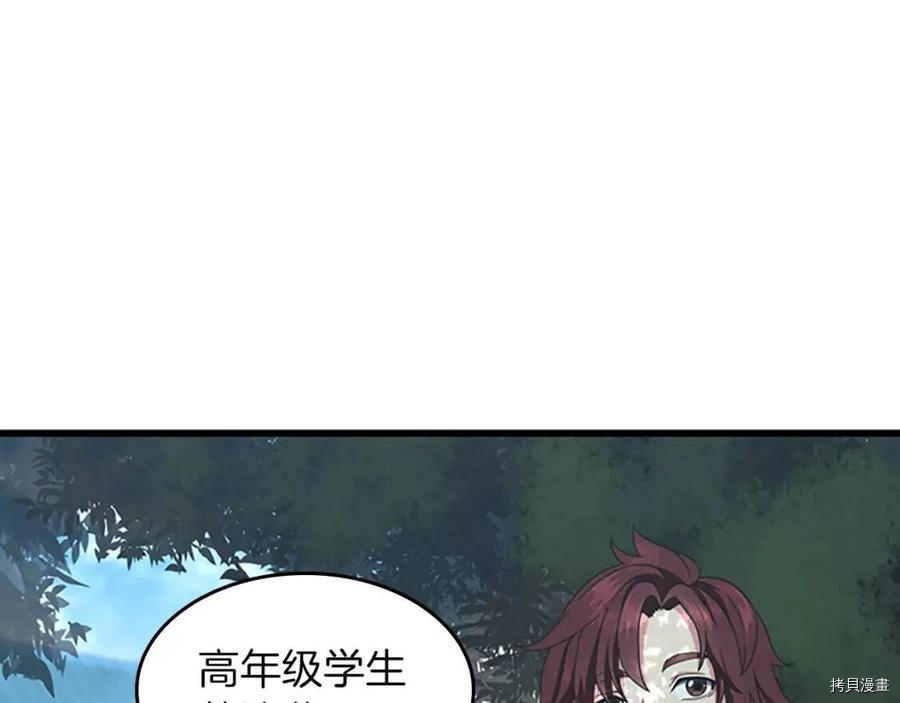 三岁开始做王者[拷贝漫画]韩漫全集-第96话无删减无遮挡章节图片 