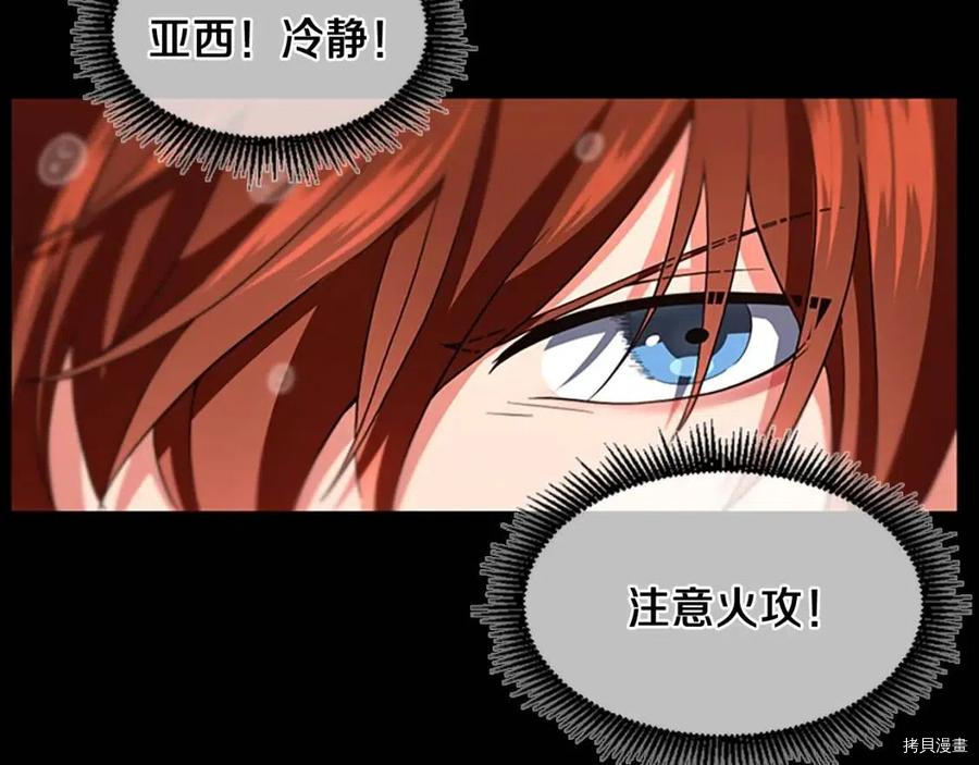 三岁开始做王者[拷贝漫画]韩漫全集-第98话无删减无遮挡章节图片 