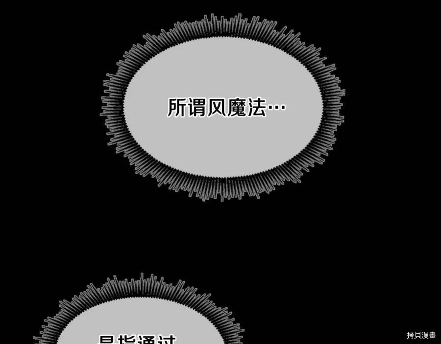 三岁开始做王者[拷贝漫画]韩漫全集-第98话无删减无遮挡章节图片 